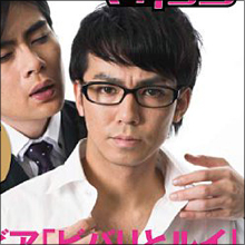 ピース綾部「ヤリチン伝説」がアダに…修羅場の恐れ!?