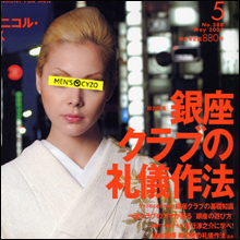 銀座のオンナにハマった2人のプロ・アスリートの違い