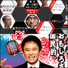 ラズベリーバラエティー2011　今年一番最低だった番組