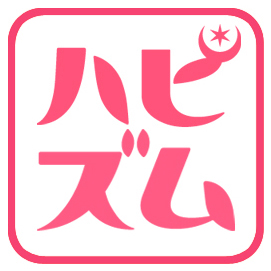【ハピズム】公開のお知らせ!!