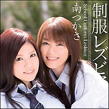 キス・ハグ・乳揉みくらいは抵抗ナシ!? 少女たちの間で「プチレズ」が流行中