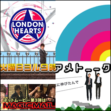 時代はテレ朝!? 『ロンハー&アメトーク』コラボが高視聴率!!