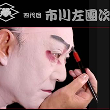 「僕はSですね」パンツ集めが趣味と公言する四代目市川左團次の見事な変態ぶり