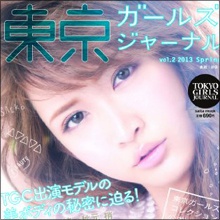 紗栄子の「ポルシェ自慢」に非難轟々…「銭ゲバ、仕事デキる風の装いがイタい」