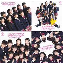 学校生活と部活動をテーマに音楽ジャンルを網羅する! 成長期限定アイドルユニット さくら学院