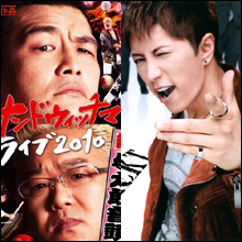 「震災を風化させない」今も被災者支援を続ける意外な芸能人たち