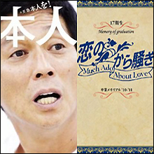 SDN48、AV界進出者も多数!!　セクシーアイドルを輩出した『恋から』の歴史