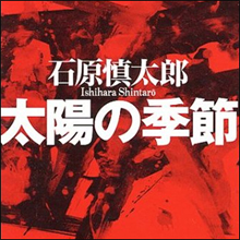 陰部の疼きが……近代日本文学のエロ傑作選！