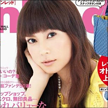 “隠れジャニーズキラー”の柴咲コウ、熱愛相手はV6の三宅健だった!?