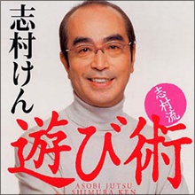 「最後の大御所独身」志村けん、加藤綾子アナに陥落寸前!?