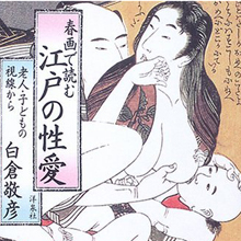 処女や童貞のままで結婚なんてありえない! 日本人は貞操観念が無い民族!?