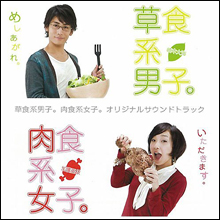 恋愛をシャットアウト!?　絶食系男子・絶食系女子の実態