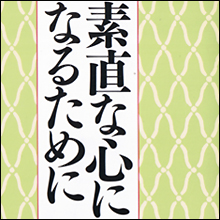 謙虚なオトコを目指すための「セックス三大プレイ」とは
