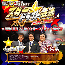 21世紀の『スタ誕』となるか!?　新オーディション番組の裏事情