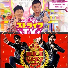 ネタ切れなのかただの偶然か!?　かぶりすぎるバラエティーの実情