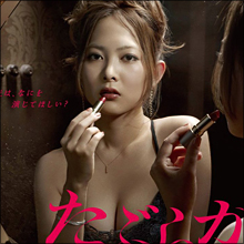 Fカップ乳の谷村美月が人妻の緊縛エロスを熱演!