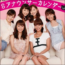 熱愛発覚で田中みな実アナがピンチ！　フリーになれず社内イジメの標的に？