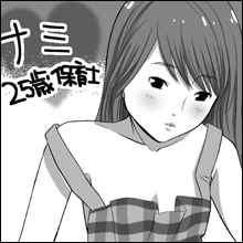 【ネットナンパ】保母さんにドタキャンくらったものの……