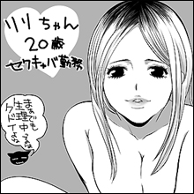 【ネットナンパ】生理中のセックスでは妊娠しないという都市伝説