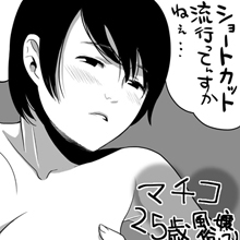 【ネットナンパ】ハズレ直後に望外のNN