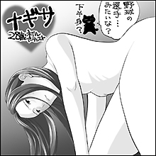 【ネットナンパ】ともさ●りえ似のネイルアーティストとの一戦！　指に残った移り香が強烈すぐる!!