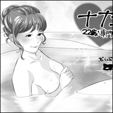 【ネットナンパ】まさかの手つなぎデート!!　22歳の学生と恋人気分でラブラブチュッチュ♪