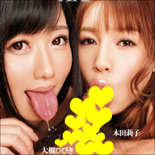 こんな地獄に堕ちてみたい!!　本田莉子と大槻ひびきによる二人がかりの責め苦にウットリ！