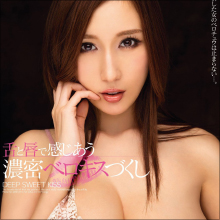 東洋の女神様！　美爆乳JULIAのキスづくしで身も心もトロトロに!!