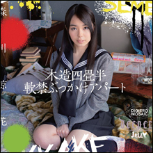 四畳半のボロアパートで大乱交!!!!!　可憐なロリ少女・森川涼花がザーメン漬けに…