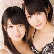 ロリ女優・さとう愛理と陽木かれんが、互いのマ○コに出されたザーメンをガブ飲み!!