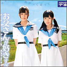 おさげの妹×ポニーテール姉と壮絶な3P！　超ロリ娘らが繰り広げる“ロリ×寝取られ”のブッ飛んだ世界