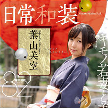 ロリロリ美少女・葉山美空が淫乱な若妻に！　着物姿で乱れまくる様子にキュン死者続出か