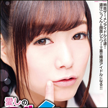 美少女には「純白」ザーメンがよく似合う♪　ロリ系AV女優・涼川絢音、男汁飲みまくり！