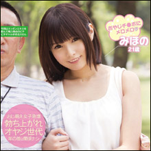 55歳の無職男性が美少女とエッチデート！　おじさんのテクで何度もイキまくるみほのチャンの美少女っぷり♪