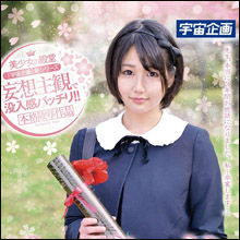 卒業式の日、大好きだった担任に凌辱される美少女…Mに目覚めていく天衣萌香のロリっぷりに酔いしれろ!!