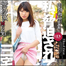 寸止め地獄と連続イキ地獄で発狂寸前! 三宅美香の超敏感ボディから目が離せない!!