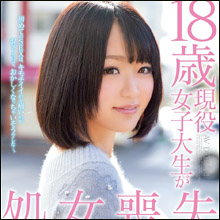 透明感のある美少女18歳、超リアルな処女喪失シーン!