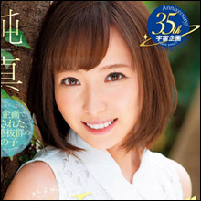 19歳ショートカット美少女・最上架純のAVデビュー作！　真面目で健気で敏感なのがサイコー!!