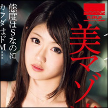 態度はSなのにカラダはドM…小悪魔系美少女・川村まや、泥酔状態で失禁しながら3P!!