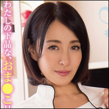 四十路の色気と公私で培われたであろうフェラテクは必見！　谷原希美、マ●コをモロ見せしながら介護のお仕事