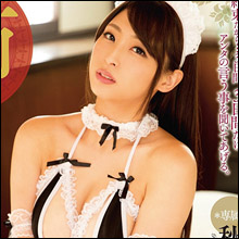 秋山祥子、“なんでも言うことを聞く”弟の専属メイドに！　高飛車な姉がさまざまな奉仕の末、従順なメスに変貌