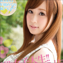 経験人数たったの1人!! Iカップ巨乳の現役女子大生・北乃はるかの初カラミはやっぱり必見なのです!