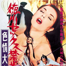 東映ピンキー＆バイオレンス映画再ブーム！（後編）　鈴木則文監督独占インタビュー