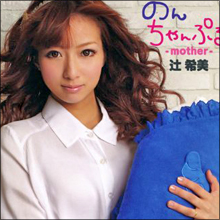 授乳中のアレがチラリ？　辻希美ブログは炎上マーケかうっかりか