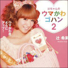 辻希美「ママチャリ4人乗り」で大炎上！　あまりに危険で甘い認識