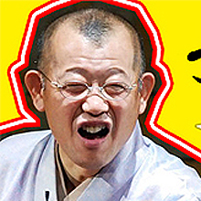 破門された笑福亭鶴瓶の弟子が復帰の謎