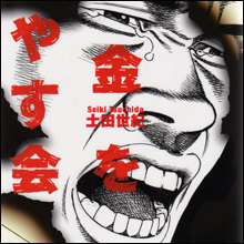 夭逝の多さが異常!? マンガ家残酷物語