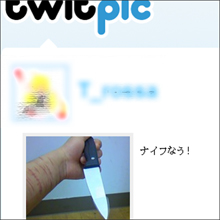 同人誌即売会に刃物男あらわる!!  Twitter情報拡散の未来を象徴する事件に?