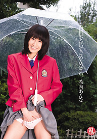 『白目をむいてごめんなさい。』希内あんな