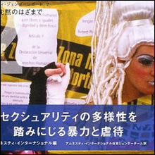 ゲイを死刑にできる法律があわや実現寸前